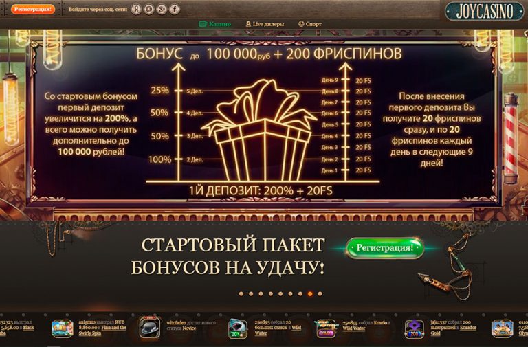 Код joycasino 2017 онлайн казино играть россия